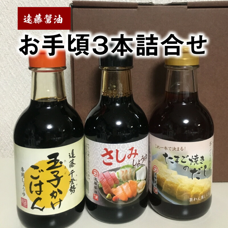 ふるさと納税 遠藤醤油 お値頃 著書詰合せ 滋賀県守山見本市 Acilemat Com