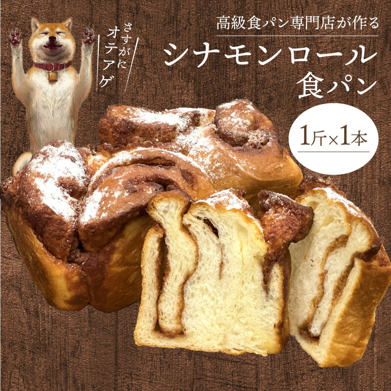 楽天市場】【ふるさと納税】シナモンロール コダマシナモンロール3個