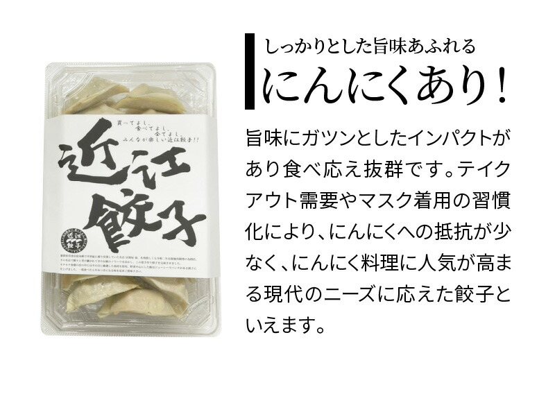 市場 ふるさと納税 冷凍生餃子にんにくあり3パック 近江餃子本舗