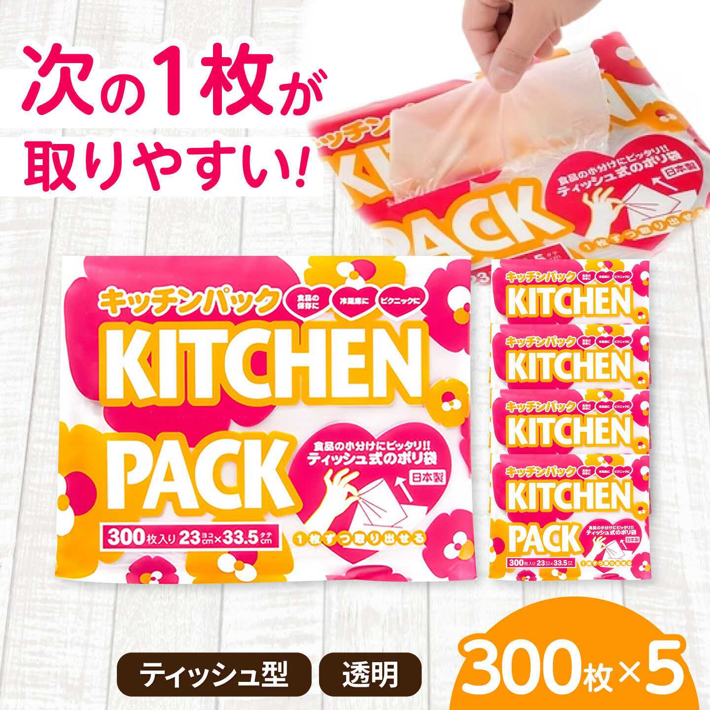 【ふるさと納税】御厨子所風呂敷き包み300枚×5個 / ポリ袋 ゴミ袋 くず物袋 ビニール袋 マチ付き添い人 保護すること袋 袋 一皿分の料理 膳立て 御厨子所 疲労困憊品 日備品 生ゴミ 徳用 大電気容量 まとめ買い 風呂敷き包み とくよう 和氏の璧 破れにくい 御厨子所備品 / 栗東市 / 株式会社サンシャインポリマー[BICD004]