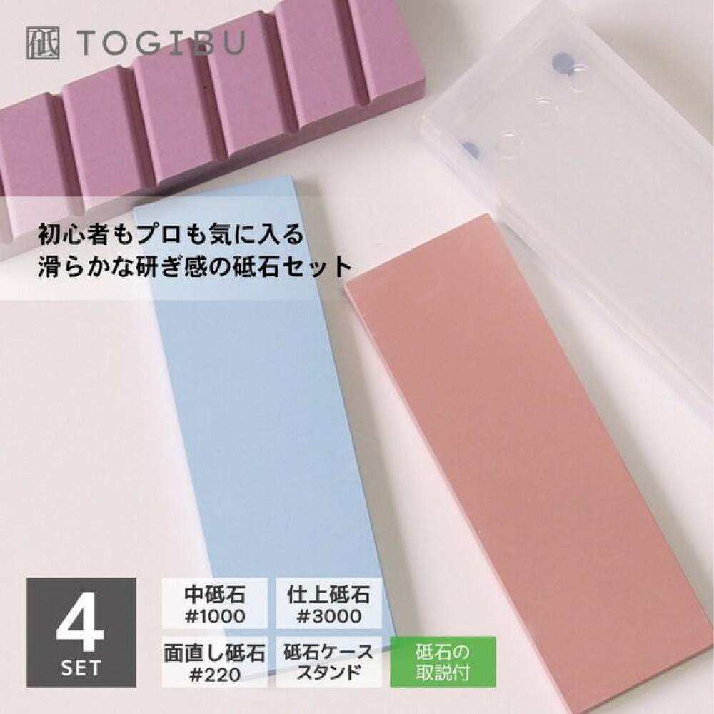 【ふるさと納税】切れ味復活！砥石セット 中砥石・仕上砥石 ２個セット