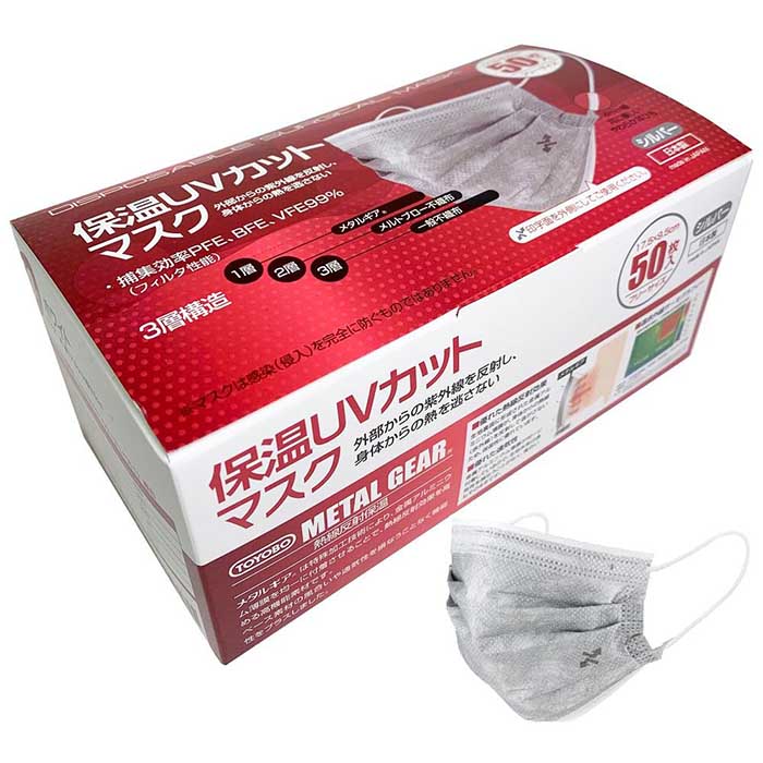 【ふるさと納税】TSUBASA 保温 UV取りすてる 恍ける 50枚×3箱  3層式  日本製 国産 不織布 かぜ打つ手 花粉打つ手 水しぶき打つ手