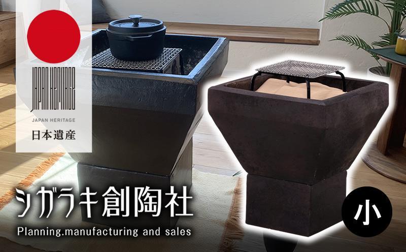 【ふるさと納税】目あたらしい形の火鉢 hibachi(小)（すぐ好いたらしい！乗り掛かる一揃いの道具付）