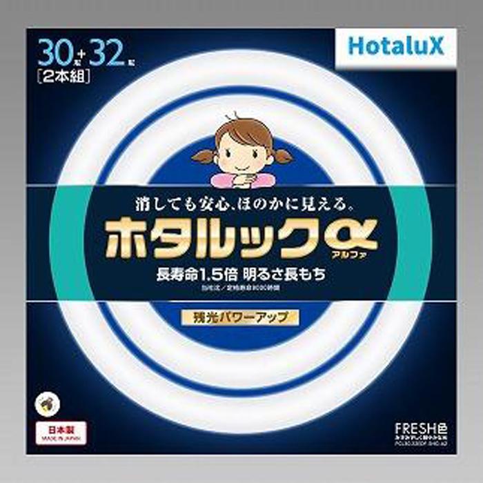 【ふるさと納税】蛍クス 丸形螢光 照明ランプ ホタルックα FCL30.32EDF-SHG-A2 螢光灯 点火装置 日装置 一般受け おすすめ 30形 32形 日本製