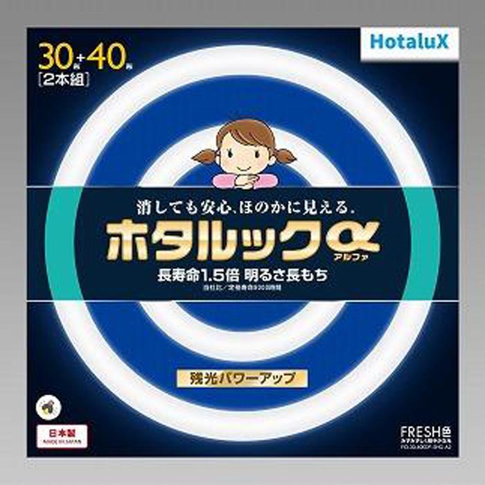 【ふるさと納税】ホタルクス 丸形蛍光 ランプ ホタルックα FCL30.40EDF-SHG-A2 蛍光灯 照明 日用品 人気 おすすめ 30形 40形 日本製 (176671-40037573)｜滋賀県甲賀市 9,000円