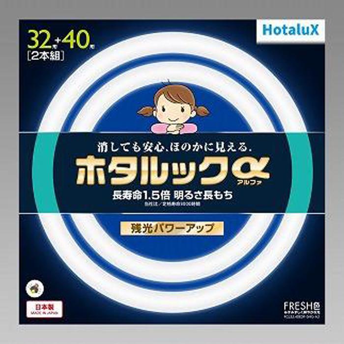 【ふるさと納税】ホタルクス 丸形蛍光ランプ (ホタルックα）FCL32.40EDF-SHG-A2