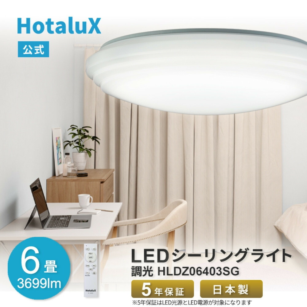 【ふるさと納税】蛍クス LED最高限度点火装置（～6畳） HLDZ06403SG 点火装置 日装置 一般受け おすすめ