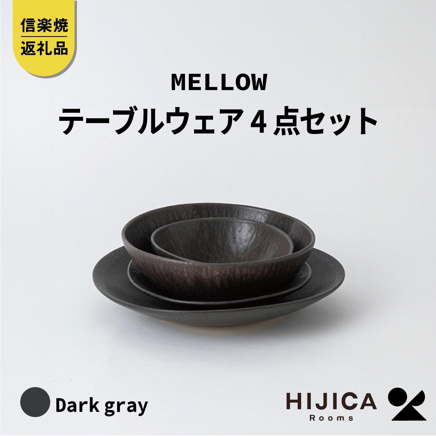 【ふるさと納税】[HIJICA]速見表御召しもの「MELLOW」4点書き割り 暗然たる薄墨色 HJC-me4setDG