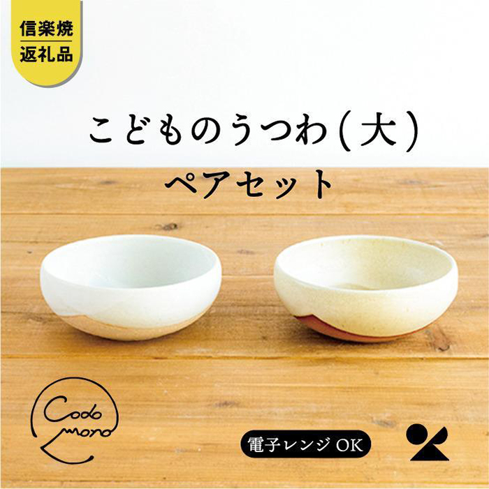 楽天市場】【ふるさと納税】【信楽焼・明山】 ごはん茶碗 とび茶生成り