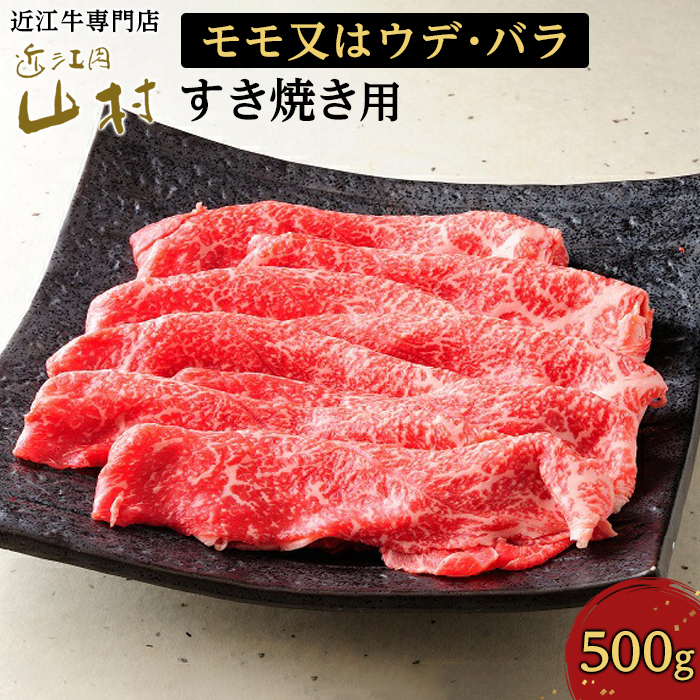 楽天市場】【ふるさと納税】肉 牛肉 近江牛 A4ランク以上 ロース 500g