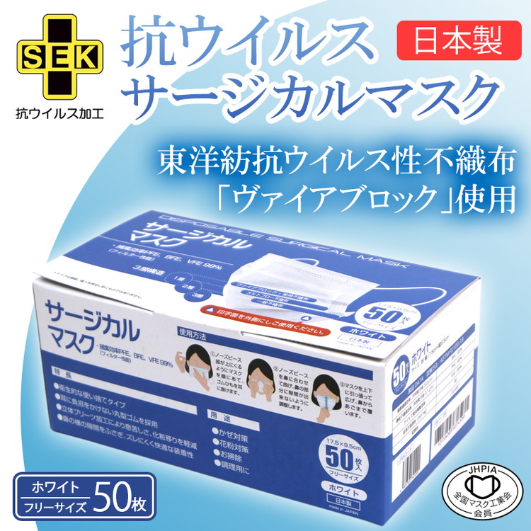 【ふるさと納税】TSUBASA ヴァイアブ鍵を掛ける サージカルマスク 50枚×3箱 日本製 国産 3層式 抗濾過性病原体性 不織布 かぜ打つ手 花粉打つ手 水しぶき打つ手