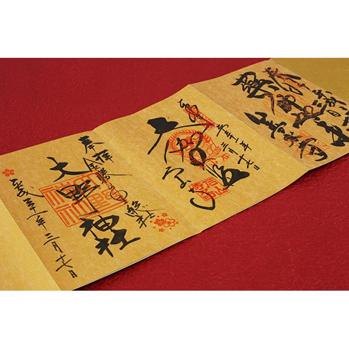 【ふるさと納税】金の御朱印帳(ケース入)|野洲市 伝統工芸 日本製 手作り 御朱印帳 和紙製 高品質 手触り 上質 紙製品 神社仏閣巡り 記念品 ギフト|