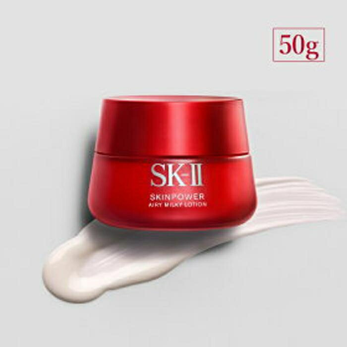 SK-II スキンパワー エアリー 50g SKII SK2 SK-2 SK エスケーツー エスケーツ エスケー エスケイツー ピテラ スキンケア  化粧品 コスメ スキン パワー スキンパワーエアリー パワーエアリー 乳液 美容乳液 美容 保湿乳液 保湿 基礎化粧品  今だけ限定15%OFFクーポン発行中