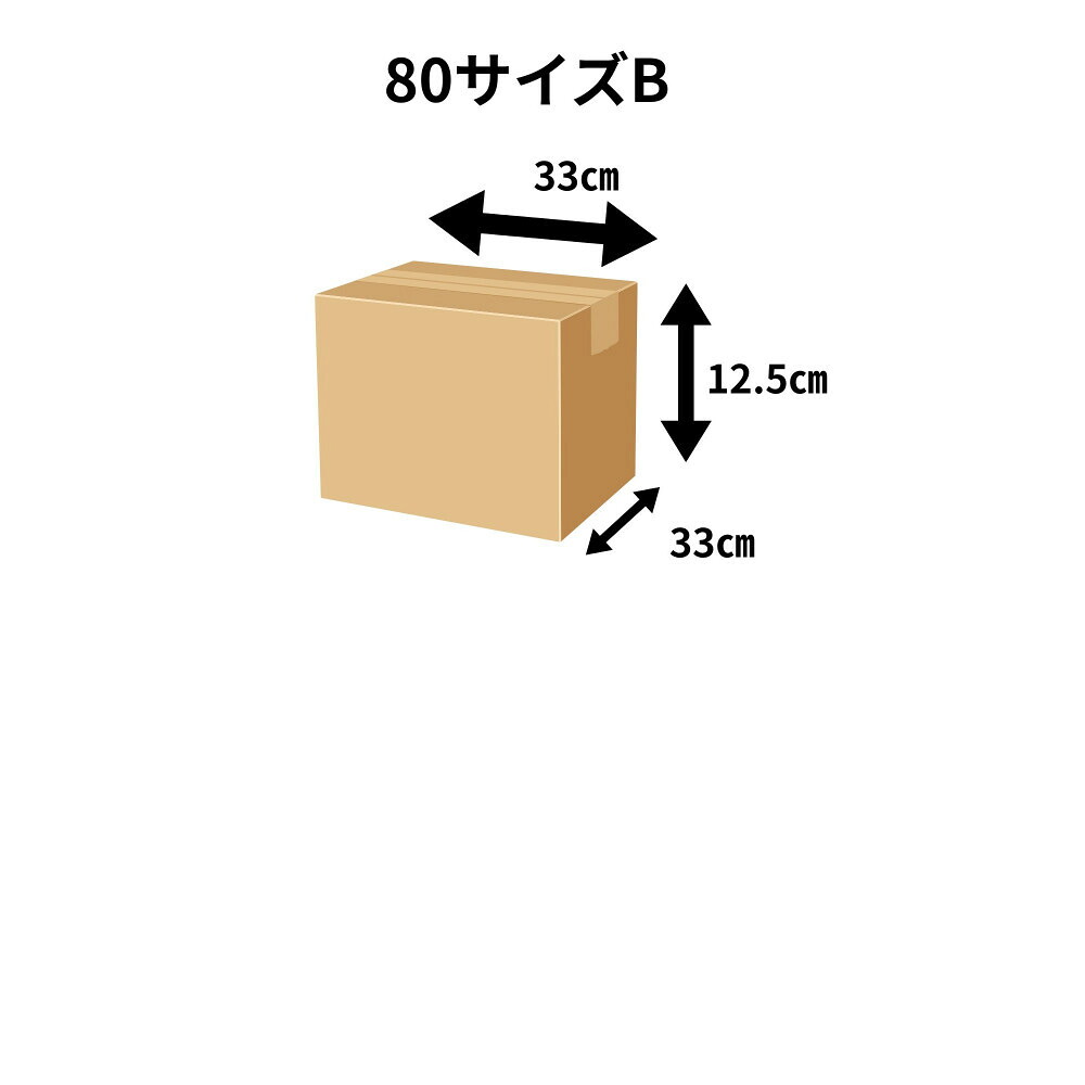 【ふるさと納税】梱包用ダンボールケース　80サイズB　計40枚 | 野洲市 ダンボール 収納 梱包 引っ越し 人気 おすすめ 送料無料｜滋賀県野洲市