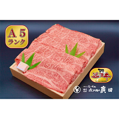 楽天市場】【ふるさと納税】【近江肉の廣田】A5ランク近江牛焼肉 楽天市場】【ふるさと納税】【近江肉の廣田】A5ランク近江牛焼肉