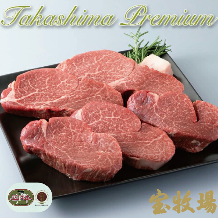 <br>【ふるさと納税】【P-322】　宝牧場　近江牛厚切りヒレステーキ 5枚／計1kg　[高島屋選定品］<br>※お届日をお電話で確認<br>※在庫等の状況によって、お届けまでに１～３か月かかる場合がございます。