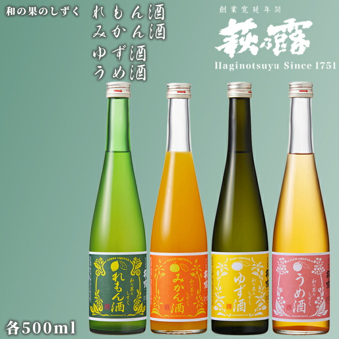 楽天市場】【ふるさと納税】六歌仙 OME香SHI リキュール 4種飲み比べ