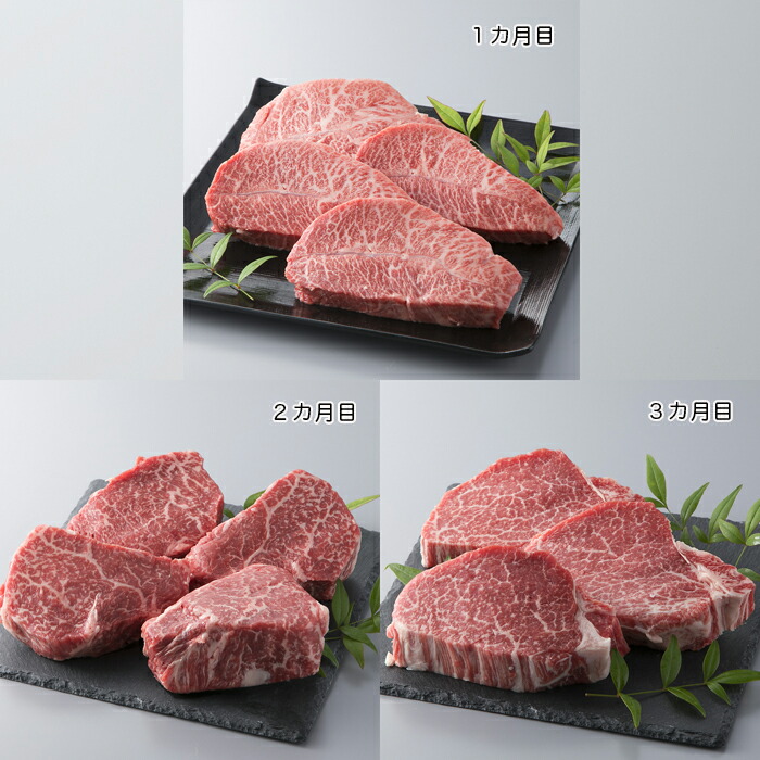 【ふるさと納税】【A-007】大吉商店 近江牛赤身希少部位ステーキコースＡ（頒布会３カ月） ［高島屋選定品］