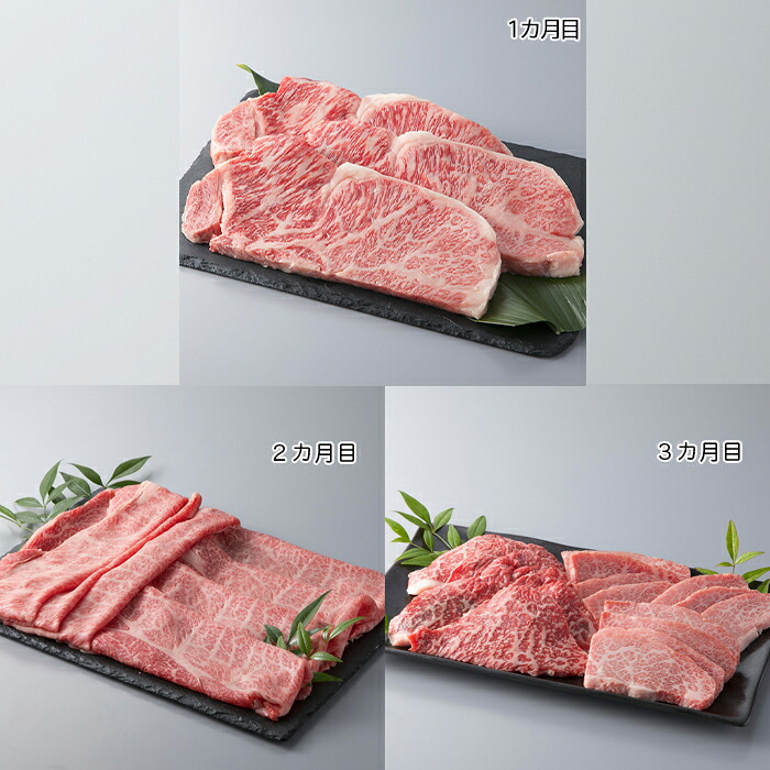 【ふるさと納税】【A-033】大吉商店 近江牛コース（頒布会３カ月）Ａ ［高島屋選定品］