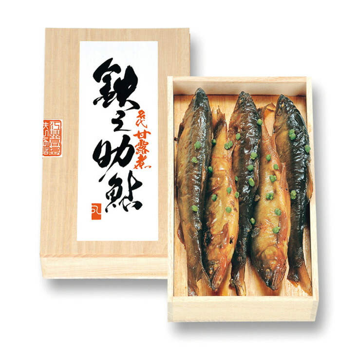 【ふるさと納税】【B-732】近江高島鮎池元 吉本 名代甘露煮 鉄之助鮎 ［高島屋選定品］｜滋賀県高島市