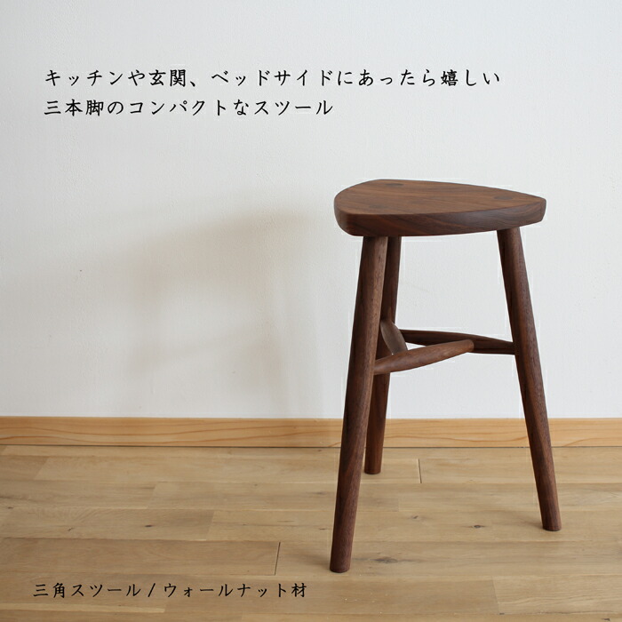 楽天市場】【ふるさと納税】monaca stool（モナカスツール）【全