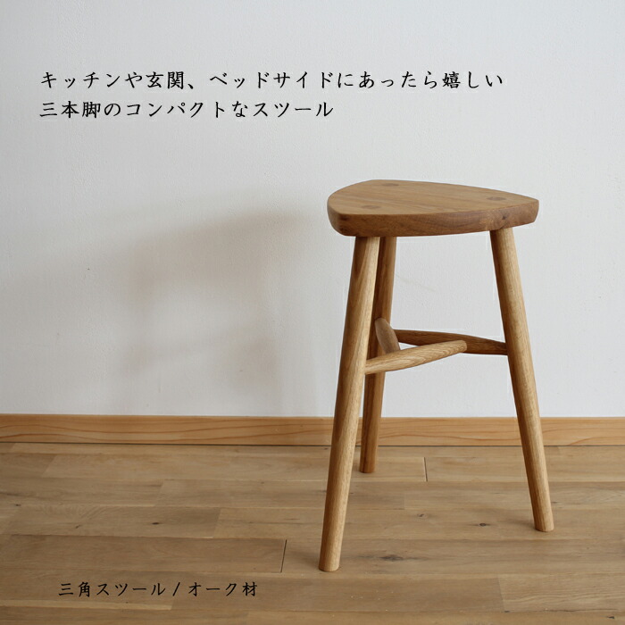 ナチュラルウッド 三角形スツール ナチュラルウッド 三角形スツール Amazon.co.jp: トライアングル