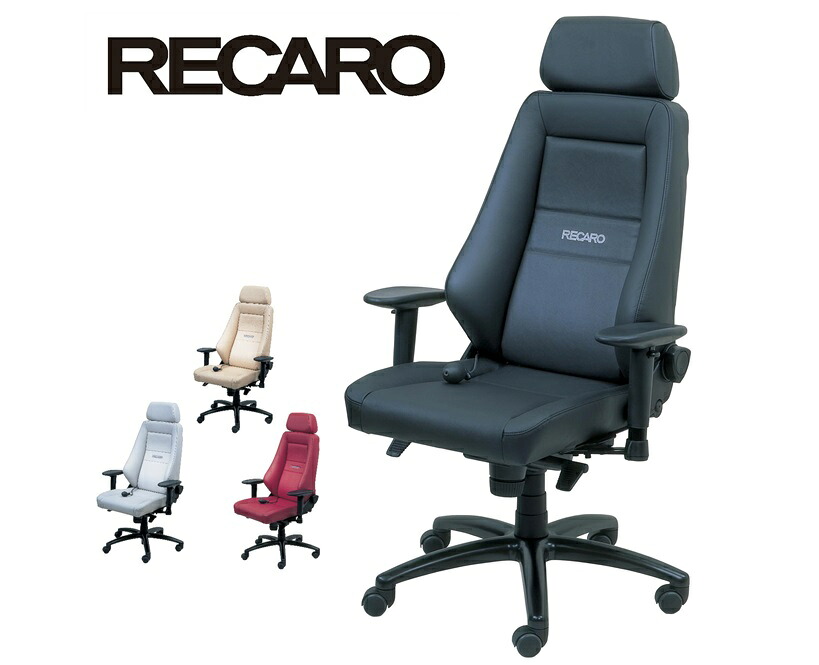 【ふるさと納税】オフィスチェア レザー RECARO 24H（ブラック、ライトグレイ、ベージュ、ワインレッド） レカロ株式会社 滋賀県 東近江市 AOF-D01 オフィスチェア RECARO レカロ 椅子 イス チェア レザー｜滋賀県東近江市