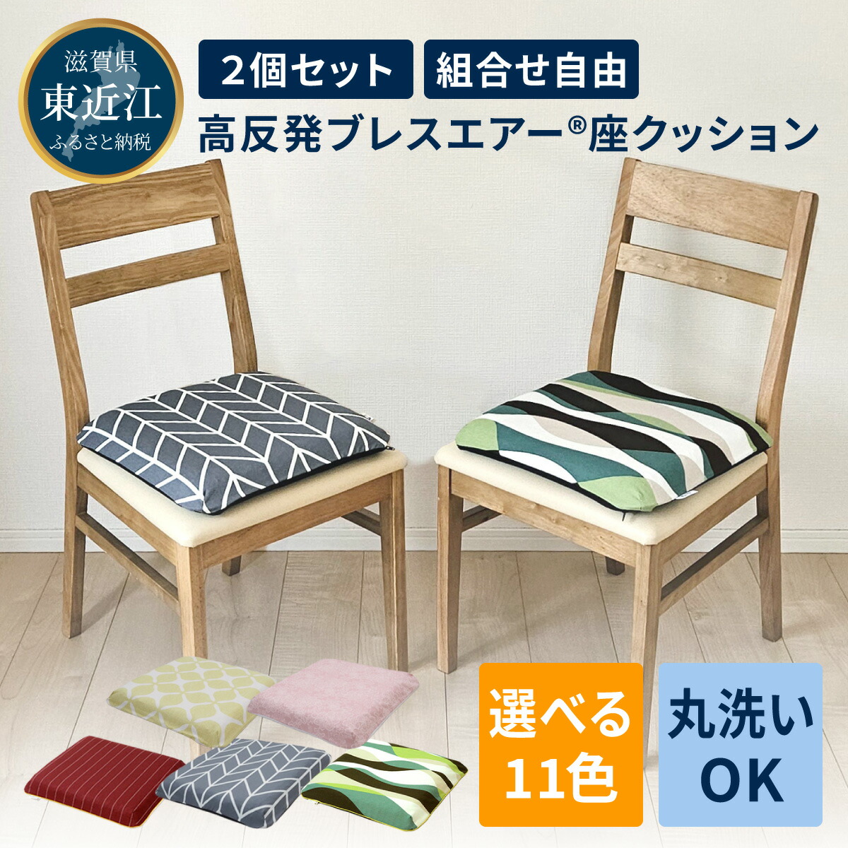 【猛暑打つ手】東近江市に冷やりとしたがいっぱい！