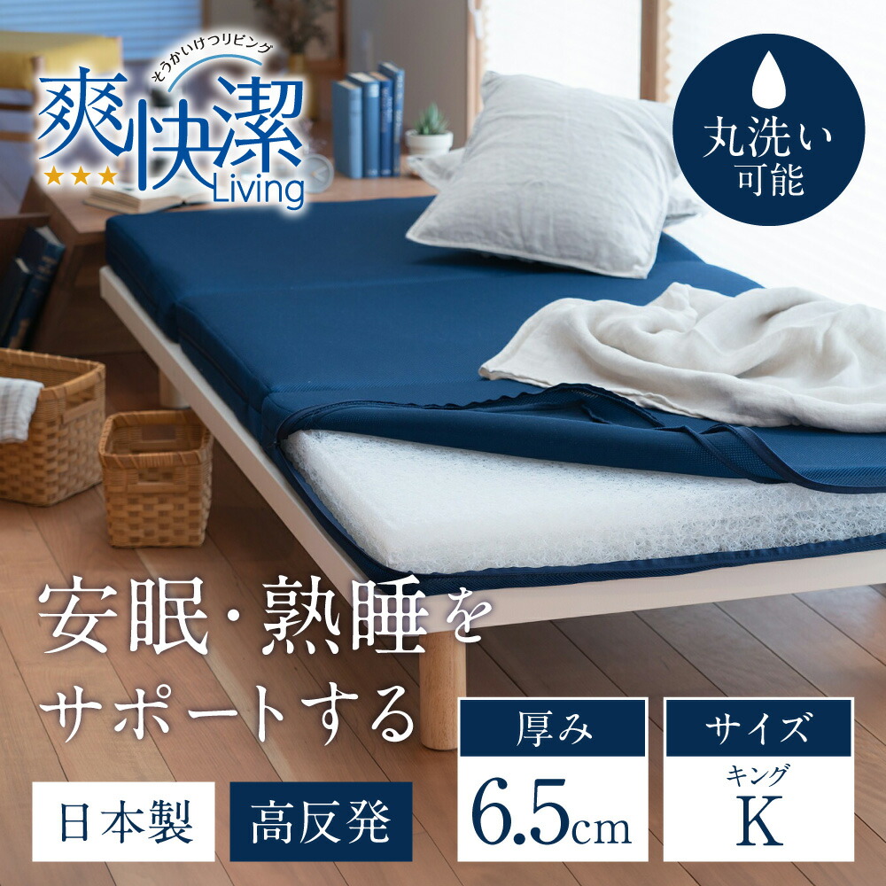 【専用】2枚◆４.５cm厚 固め◆ 東洋紡ブレスエアー相当品 97×200cm マットレス 高反発 ブレスエアーR製 「ライトS」 寝具 オーバーレイ