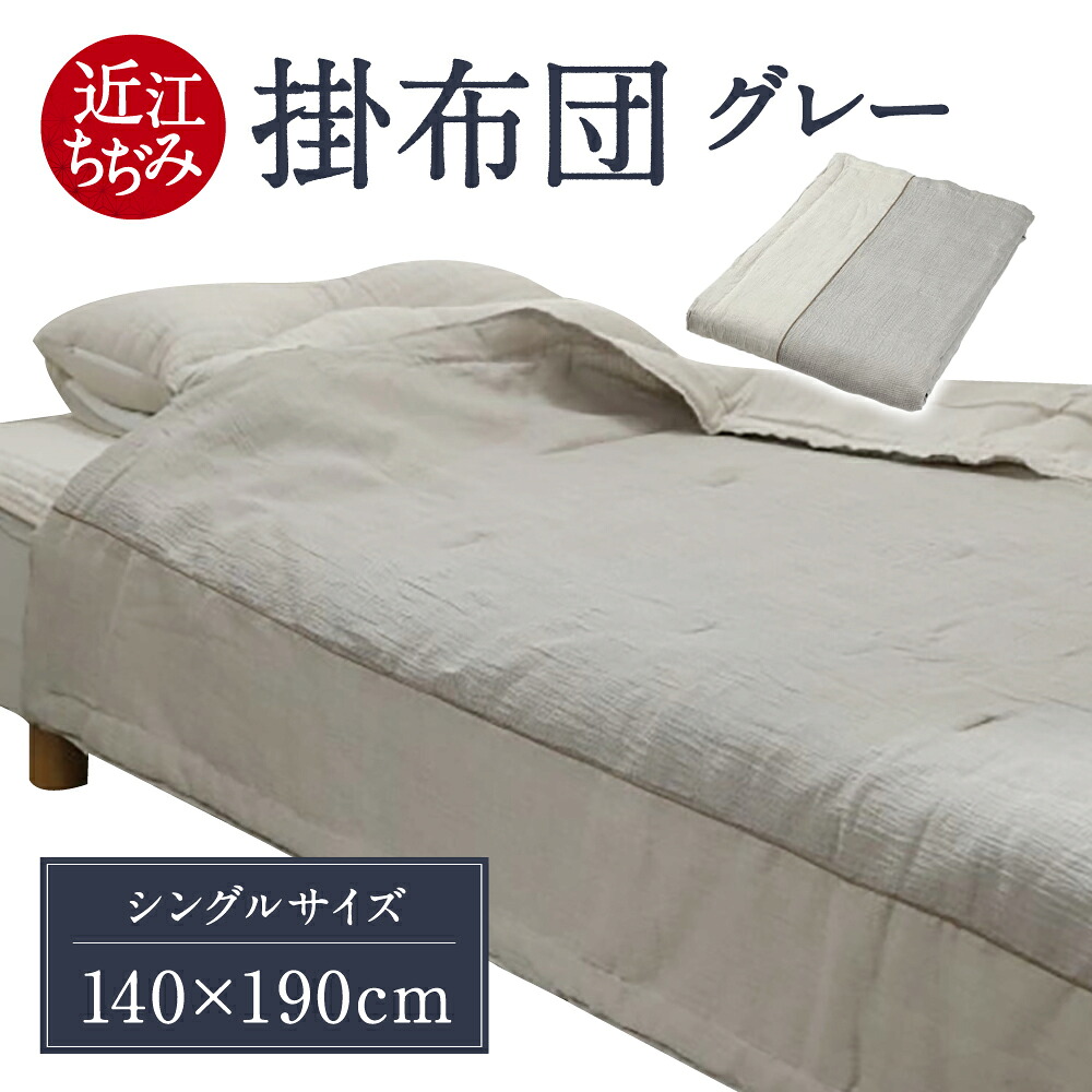 【ゴールデンウィーク継続期間中】お問いかけ・お届けについて 寝具-掛け布団
