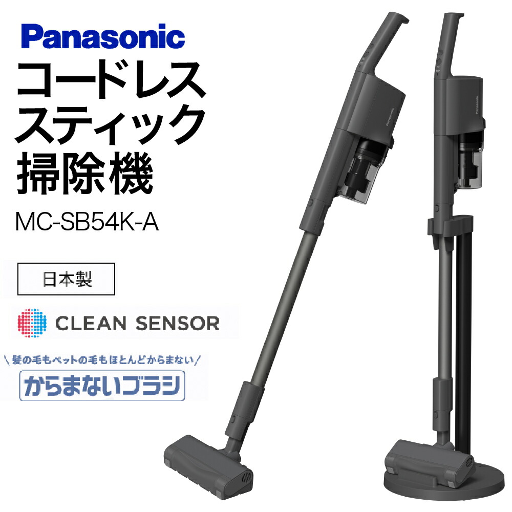 楽天市場】【ふるさと納税】MC-SB34J-C サイクロン式スティック掃除機 AO-I02 掃除機 コードレス掃除機 家電 電化製品 高機能  一人暮らし 楽天 寄付 返礼品 お歳暮 ギフト プレゼント お祝い 贈り物 ふるさと納税 滋賀県 東近江市 近江 AO-I02 パナソニック :  滋賀県東近江市