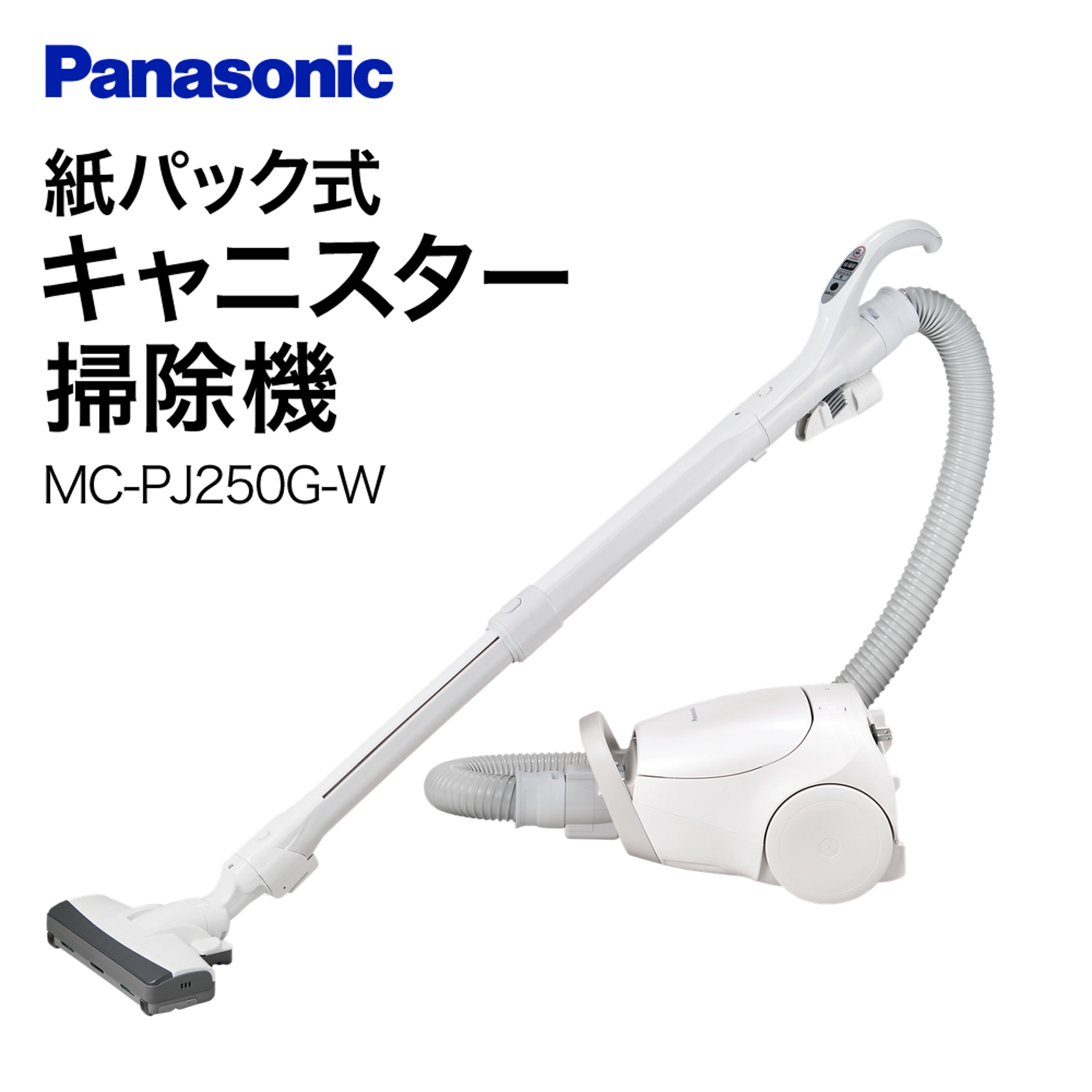 楽天市場】【ふるさと納税】紙パック式キャニスター掃除機【MC-PJ25G-C