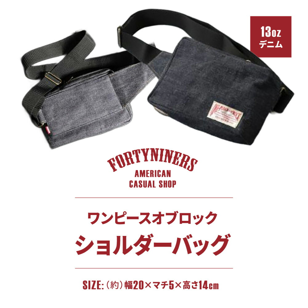 楽天市場】【ふるさと納税】FORTYNINERS ワンピースオブロック