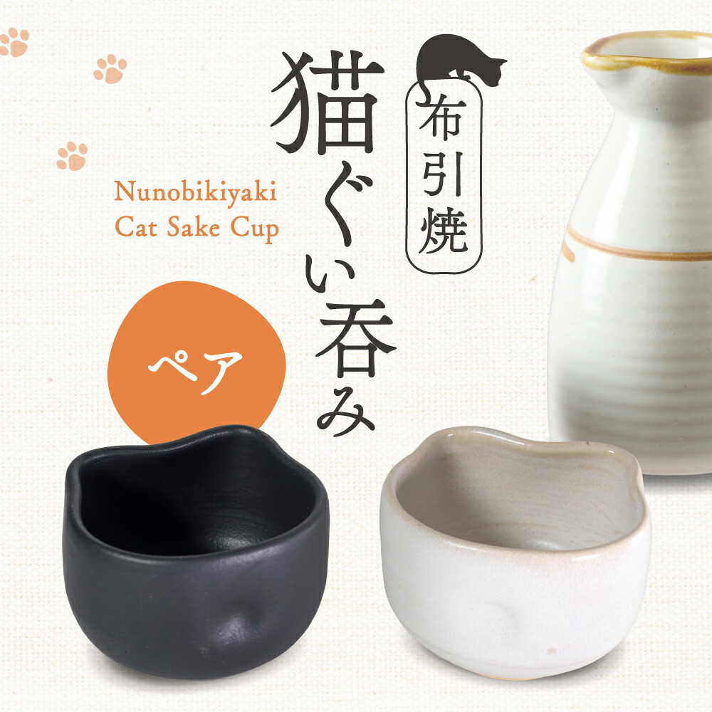 楽天市場】九谷焼 酒器 盃 上出長右衛門窯 猫盃 磁器 ネコ 贈り物