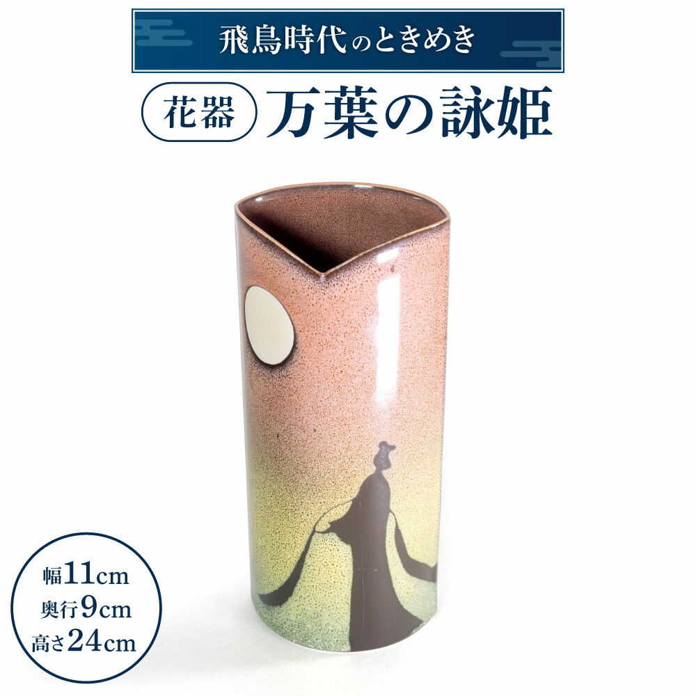 楽天市場】【ふるさと納税】耶馬渓焼き 花瓶 (桐箱付) 径約13cm×高約