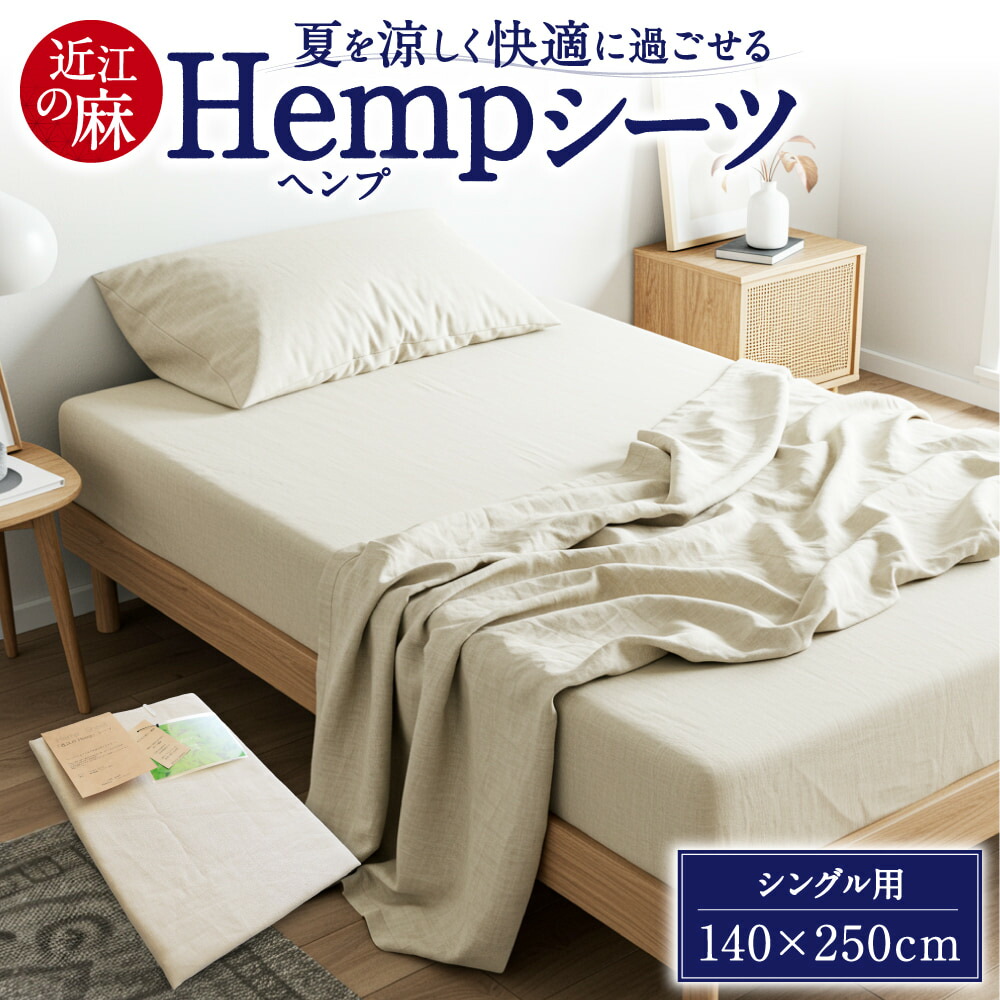 楽天市場】波動プリント ヘンプ100％寝具【シーツ＆枕カバー