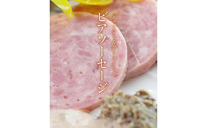 ふるさと納税 ビアソーセージ2個とスモークチーズ2個のおつまみセット お肉 ソーセージ 乳製品 チーズ 加工食品 燻製 スモークチーズ Umu Ac Ug