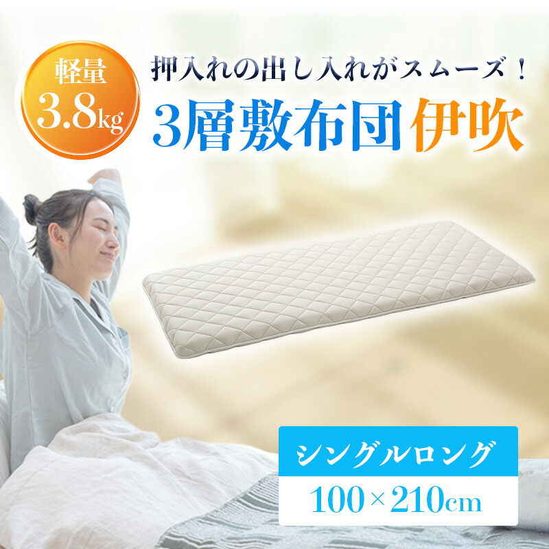 朝の重だるさを卒 疲労困憊を残さない「より良いの途切らせる」を叶える最御膳上等近江布団