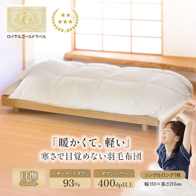 朝の重だるさを卒 疲労困憊を残さない「より良いの途切らせる」を叶える最御膳上等近江布団