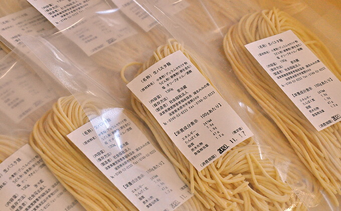 【ふるさと納税】湖北みみの里の生パスタ麺（25玉セット） 麺類 　お届け：ご入金の翌月末に発送