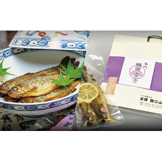 【ふるさと納税】名代 虹鱒の甘露煮 10尾＋南蛮漬 10尾 セット 魚貝類 鮎 アユ 加工食品 惣菜
