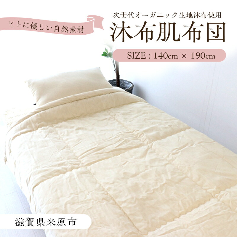 朝の重だるさを卒 疲労困憊を残さない「御前上等の途切らせる」を叶える最御前上等近江布団