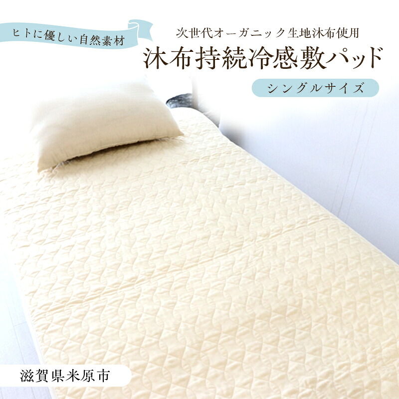 朝の重だるさを卒 疲労困憊を残さない「御前上等の途切らせる」を叶える最御前上等近江布団