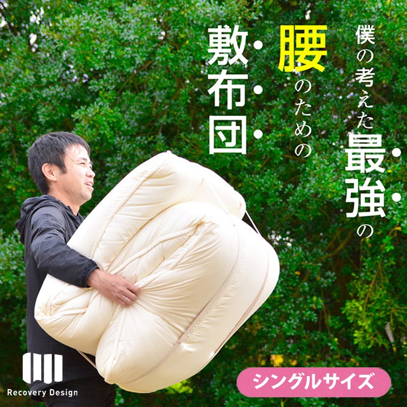 朝の重だるさを卒 疲労困憊を残さない「御前上等の途切らせる」を叶える最御前上等近江布団