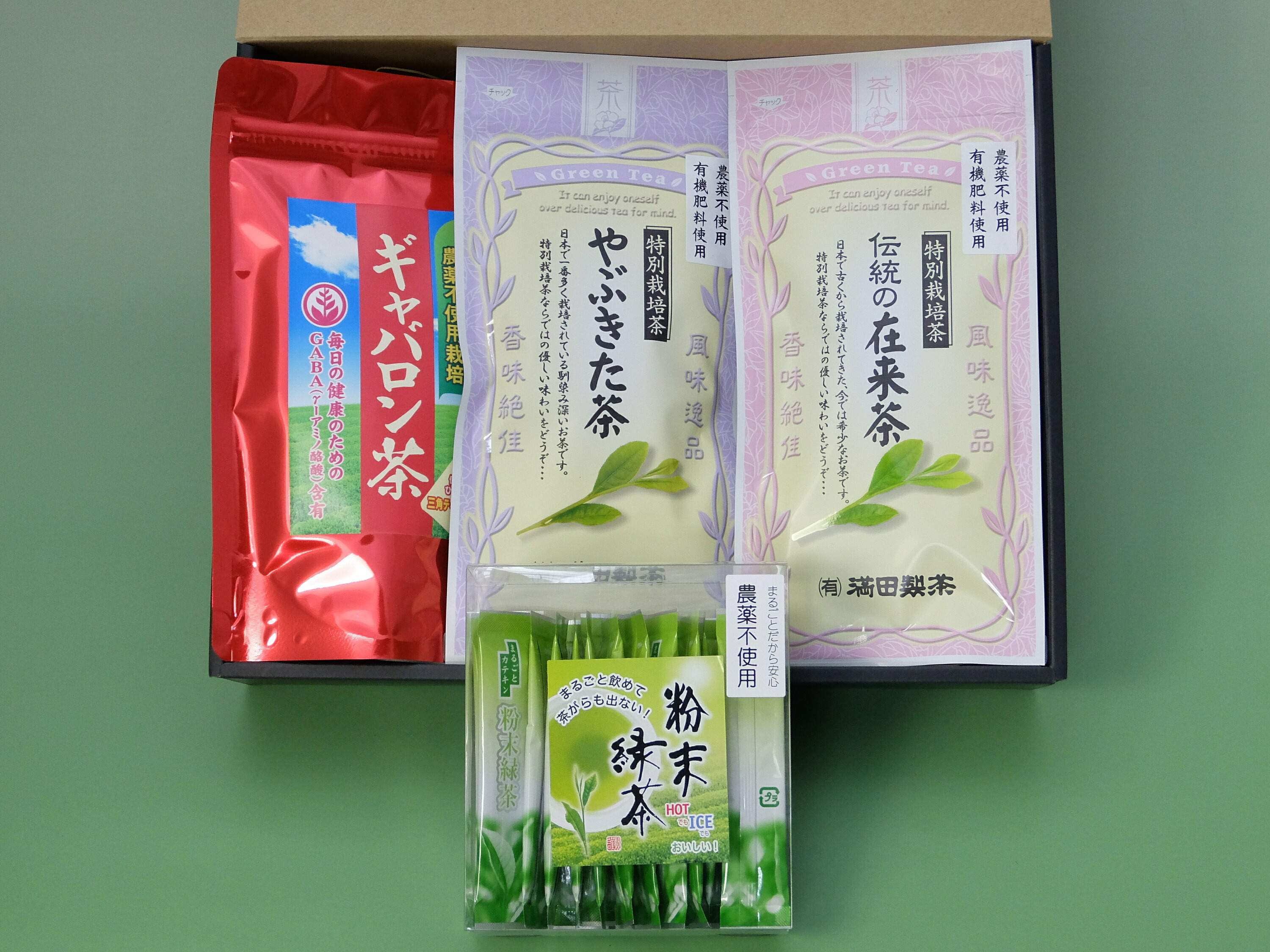 【ふるさと納税】 緑茶 茶葉 お茶 茶 特別栽培茶 無農薬 有機肥料 こだわり セット 4種 飲料類 煎茶 スティックタイプ ギャバロン茶 やぶきた茶 満田製茶