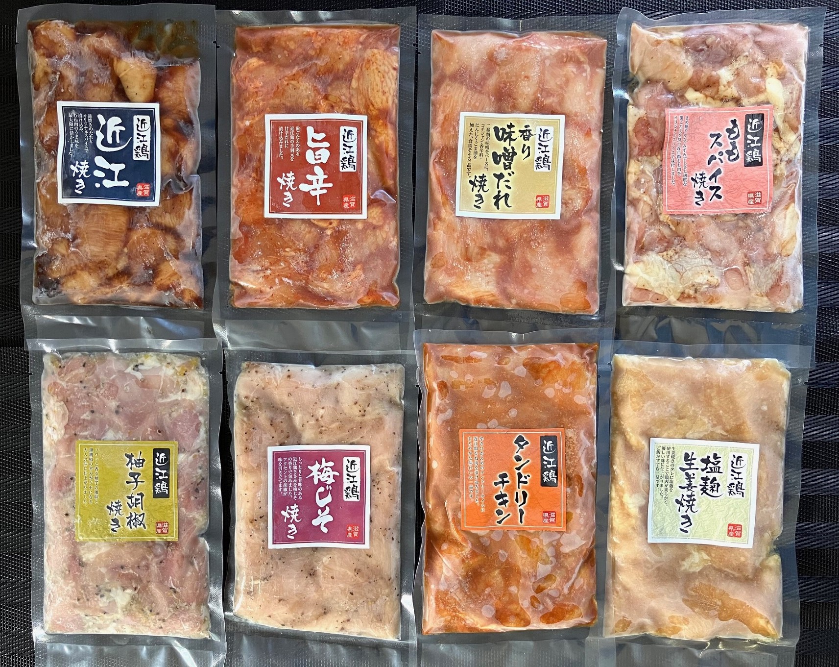 【ふるさと納税】 鶏肉 小分け 地鶏 味付き 8種 1.6kg 食べ比べ 冷凍 詰め合わせ 鶏 もも肉 モモ肉 むね肉 ささみ 真空 焼き鳥 焼鳥 食感 旨味 料理 お取り寄せ 肉 近江鶏 近江黒鶏 国産 調理 簡単 長期保存 BBQ 滋賀県 日野町