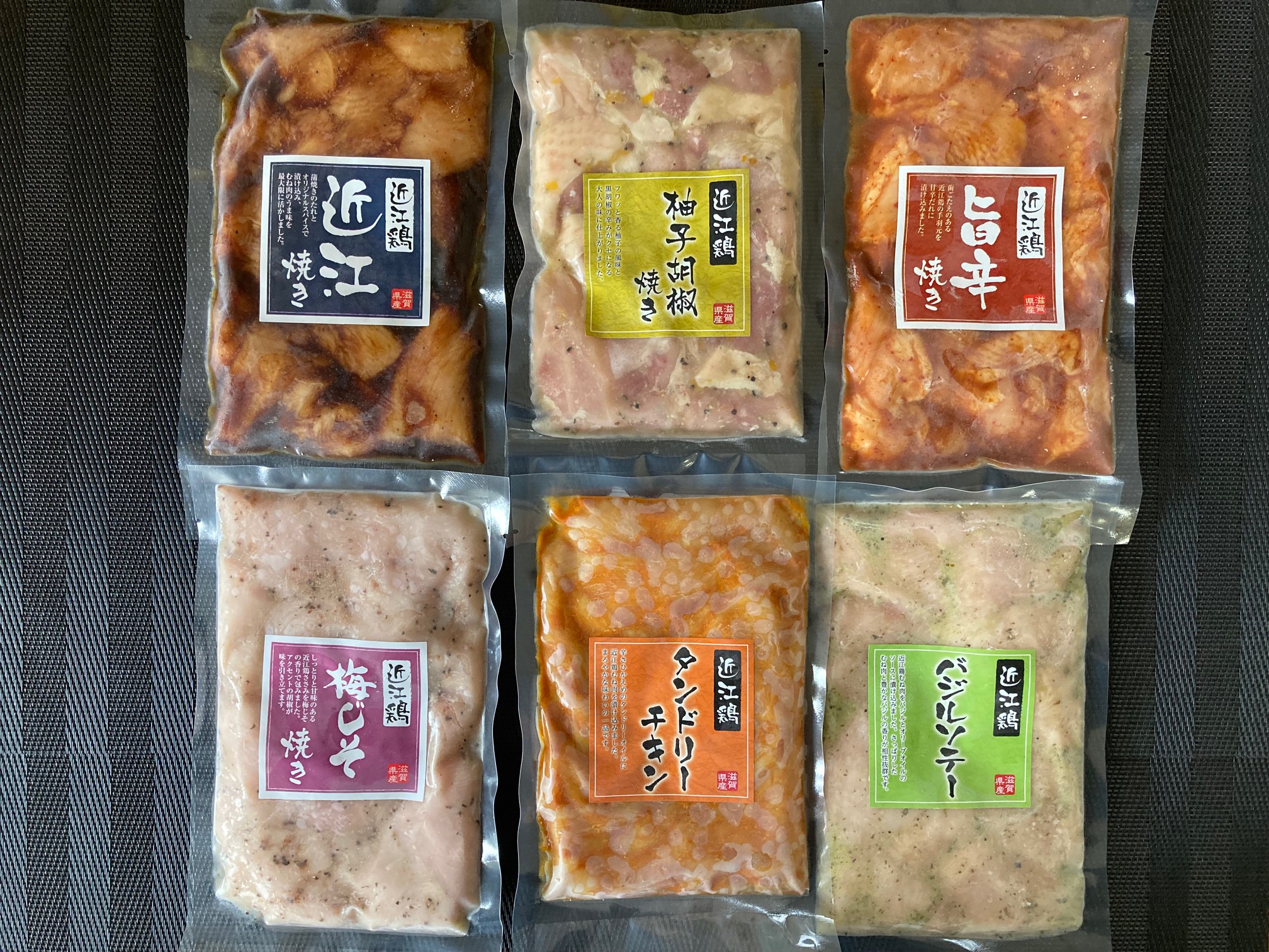 【ふるさと納税】 鶏肉 小分け 地鶏 味付き 6種 1.2kg 食べ比べ 冷凍 詰め合わせ 鶏 もも肉 モモ肉 むね肉 ささみ 真空 焼き鳥 焼鳥 食感 旨味 料理 お取り寄せ 肉 近江鶏 近江黒鶏 国産 調理 簡単 長期保存 BBQ 滋賀県 日野町