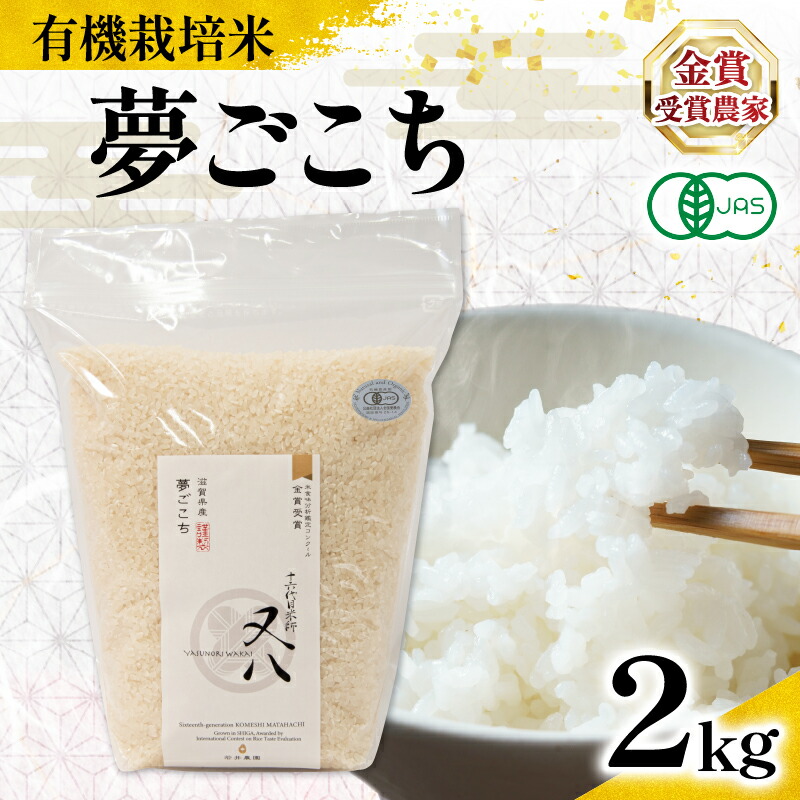 楽天市場】【ふるさと納税】 新米 オーガニック米 令和7年産 羽二重餅