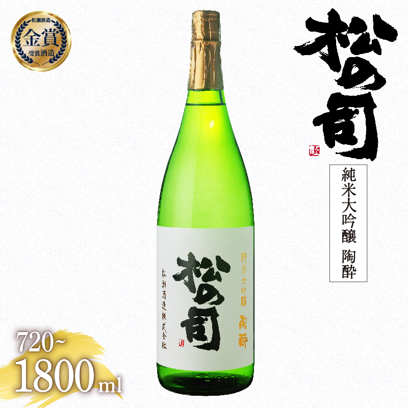 楽天市場】【ふるさと納税】 日本酒 松の司 純米大吟醸 「AZOLLA50