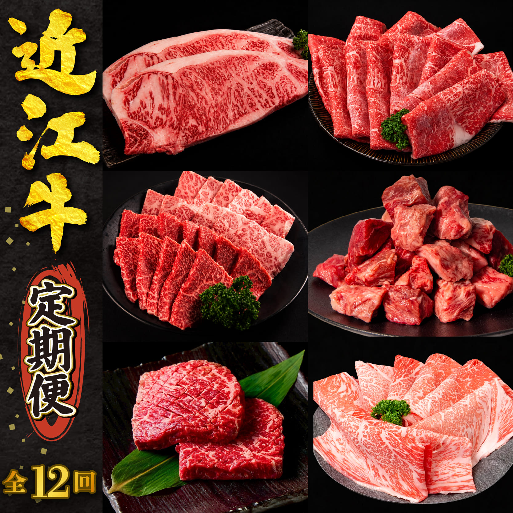 【ふるさと納税】 近江牛 食べ比べ 計4.52kg すき焼き 焼肉 赤身ステーキ サーロイン 切り落とし 赤身 霜降り サイコロ スライス 全12回 黒毛和牛 冷凍 近江牛 ブランド和牛 牛肉 近江牛 すきやき 牛肉すき焼き 赤身 霜降り 薄切り 定期便 国産 人気 滋賀県 竜王町｜滋賀県竜王町